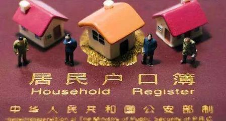 發改委“常住租賃人口可落戶”政策解讀 四類人群將成最大受益者