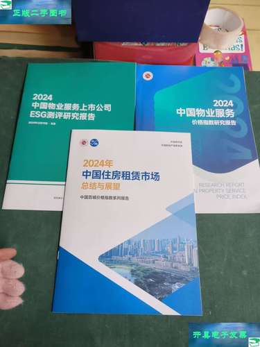 2024年中國(guó)住房租賃市場(chǎng)總結(jié)與展望